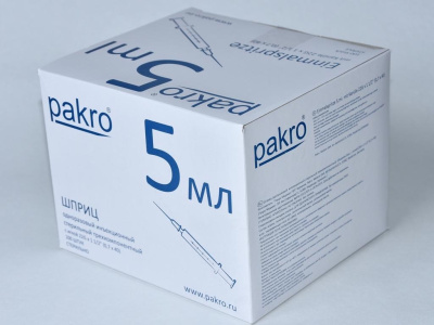 5 мл трехкомпонентный шприц Pakro, с иглой 0,7х40, 100 шт купить оптом в Самаре