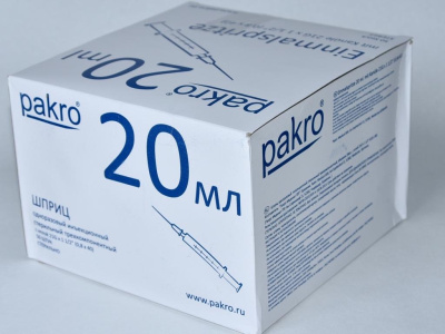 20 мл трехкомпонентный шприц Pakro, с иглой 0,8х40, 50 шт купить оптом в Самаре